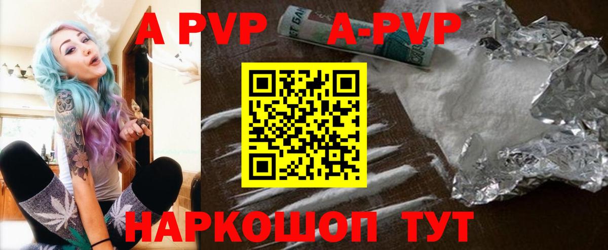 APVP Пушкино