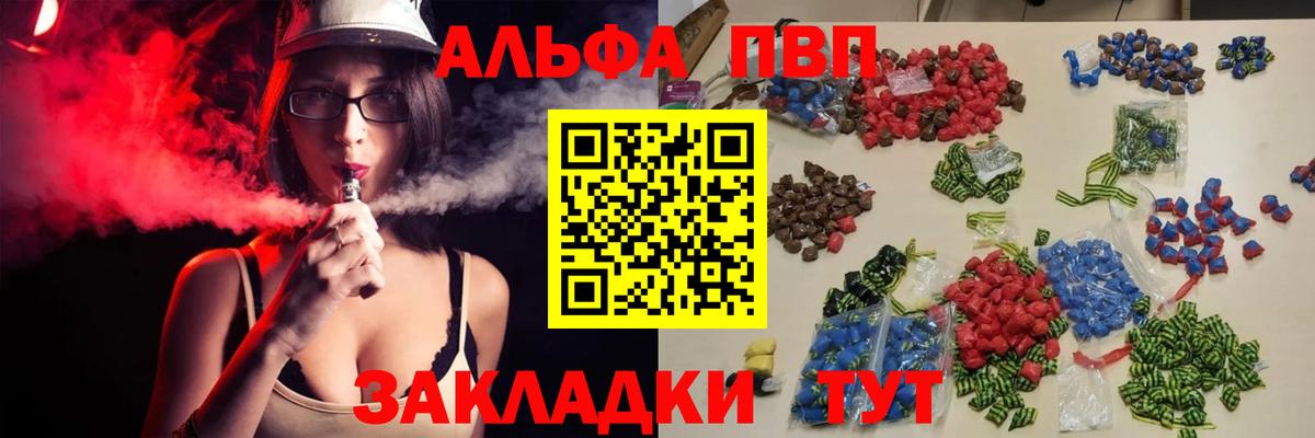 Alpha-PVP Соль  APVP кристаллы  Alpha-PVP СК  Вход с VPN  Пушкино 