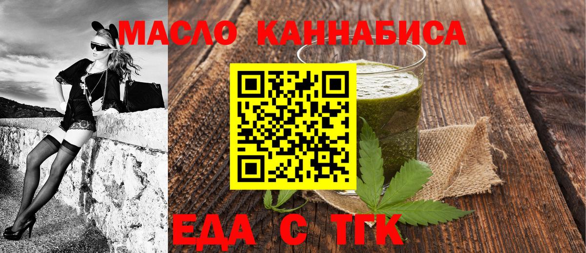 Пушкино  Еда ТГК марихуана  Вход с VPN 