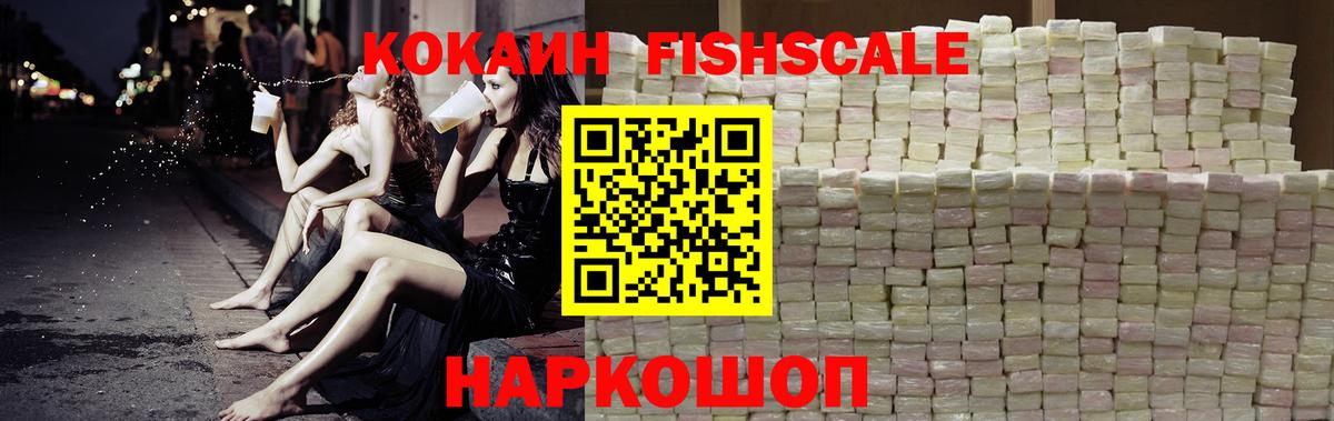 Кокаин 98% Пушкино