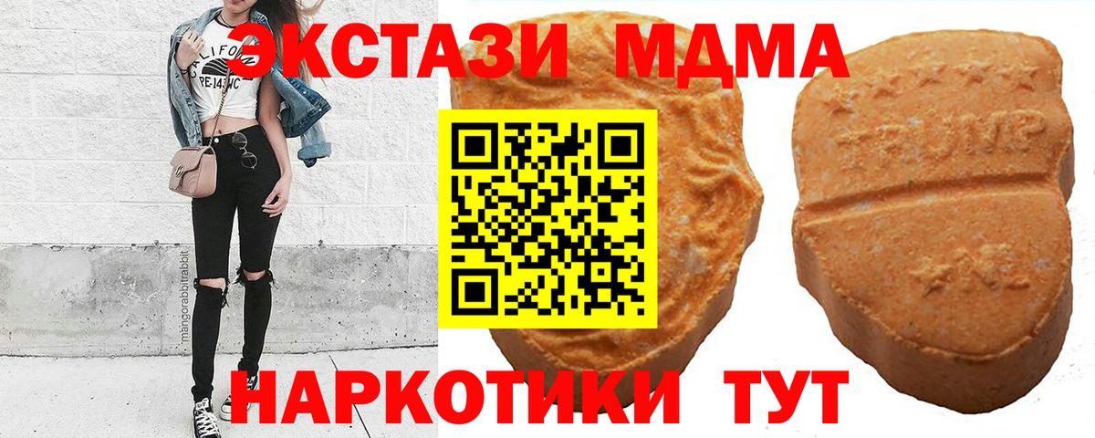 Экстази 280 MDMA Пушкино