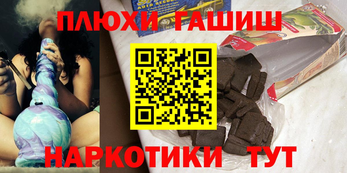 ГАШИШ Cannabis Пушкино