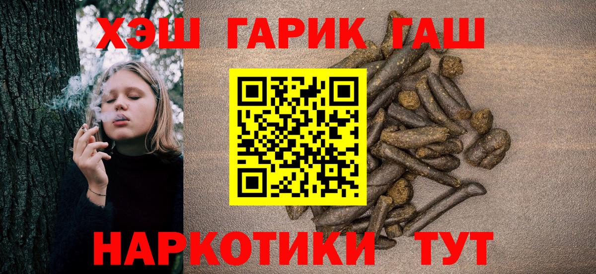 Гашиш Cannabis  сколько стоит  Вход с VPN  Пушкино  ГАШ хэш 