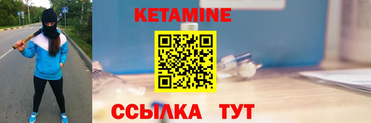 блэк спрут   Кетамин ketamine  Кетамин VHQ  Вход с VPN  Пушкино 