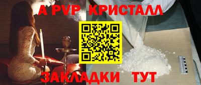apvp Пугачёв