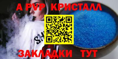 apvp Пугачёв