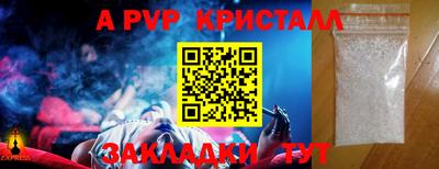 apvp Пугачёв