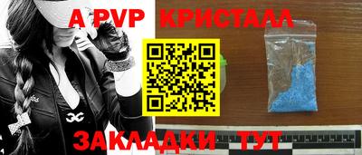 apvp Пугачёв