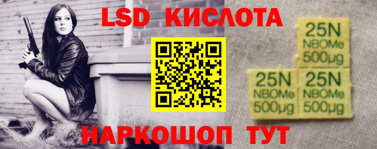 LSD-25 экстази кислота Пушкино
