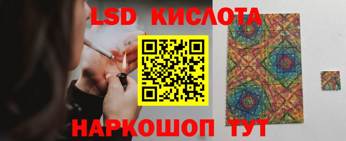 ЛСД экстази кислота  ЛСД экстази кислота  Пушкино  Вход с VPN 