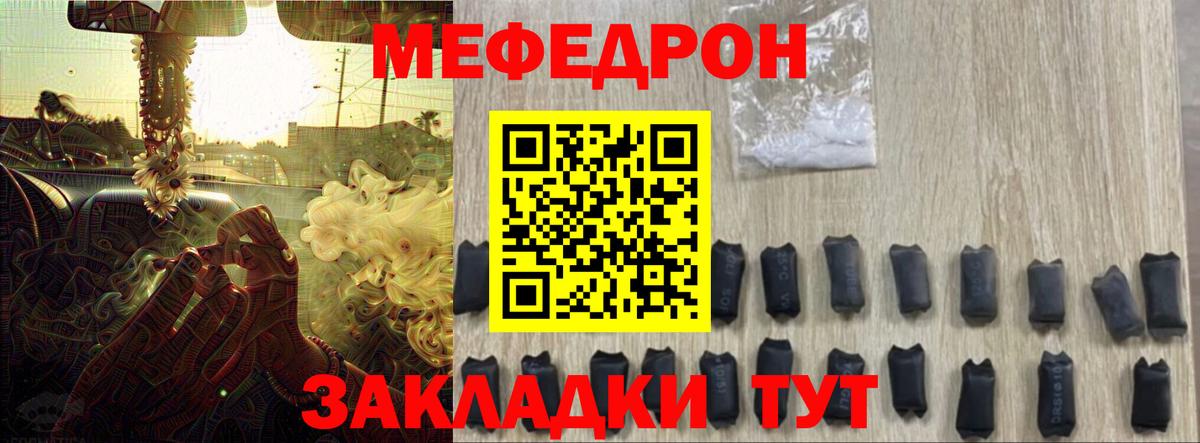 Меф мяу мяу  Меф  Вход с VPN  Пушкино  Мефедрон  МЯУ-МЯУ мяу мяу 