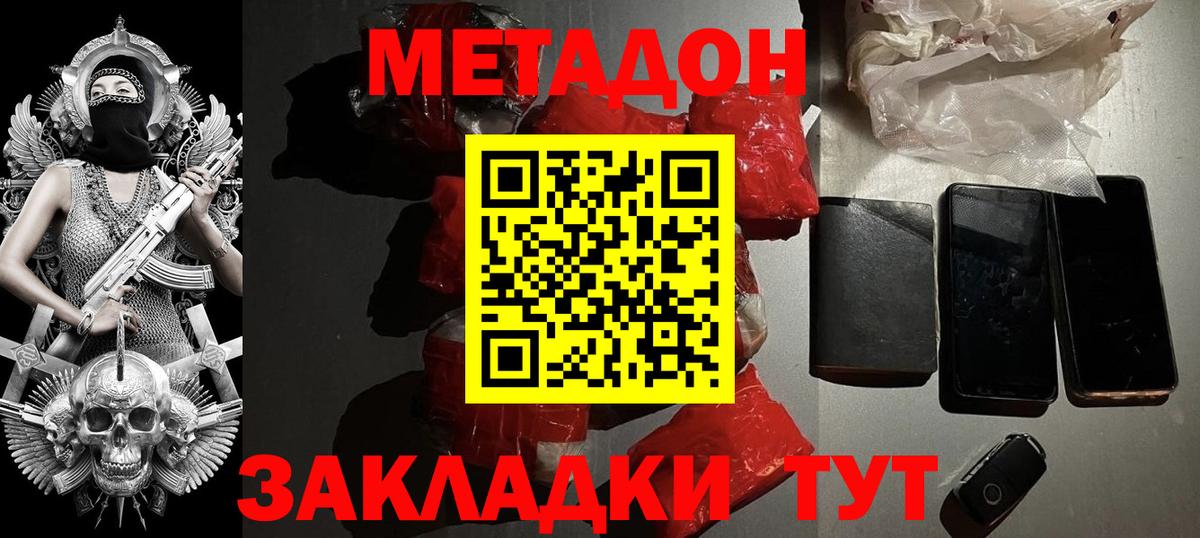 МЕТАДОН VHQ  Вход с VPN  МЕТАДОН кристалл  мега зеркало  Пушкино 