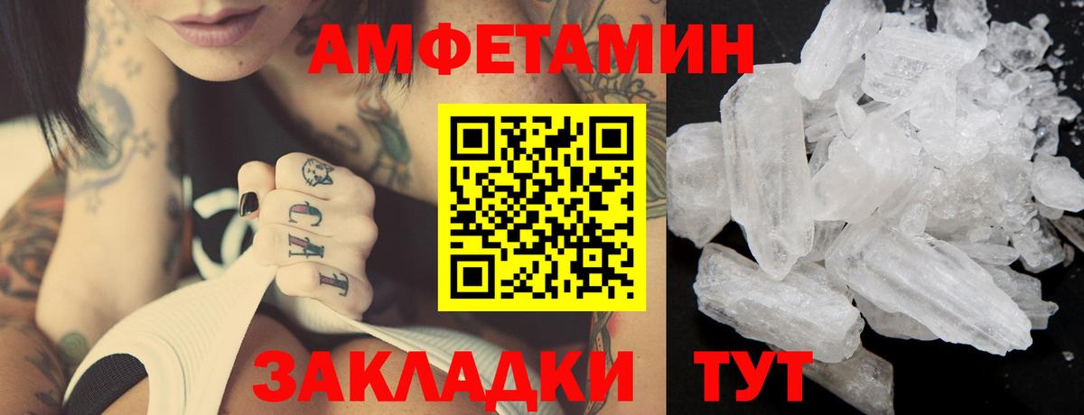 Метамфетамин Декстрометамфетамин 99.9%  Вход с VPN  Пушкино 