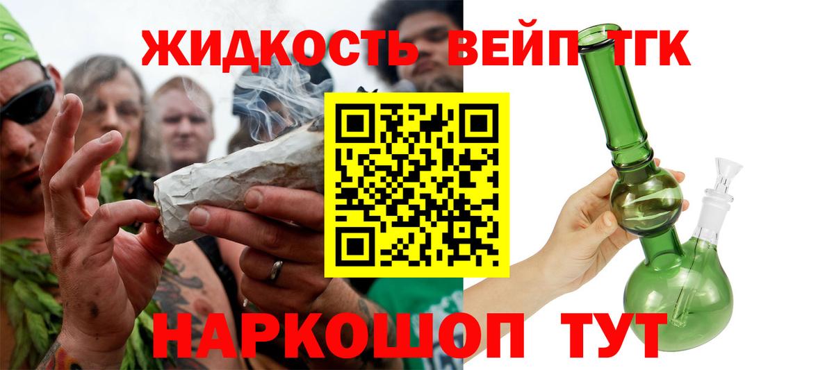 ТГК THC oil  Вход с VPN  Пушкино 