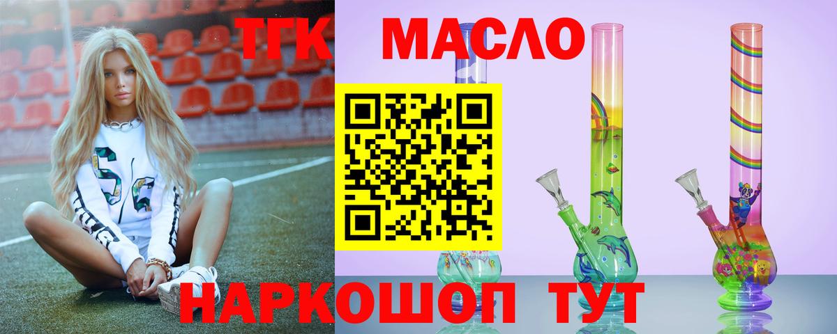 ТГК Wax Пушкино